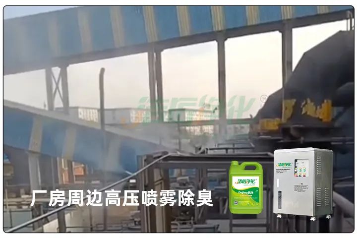 屠宰工廠惡臭影響周邊，使用除臭劑有什么注意要點？.jpg