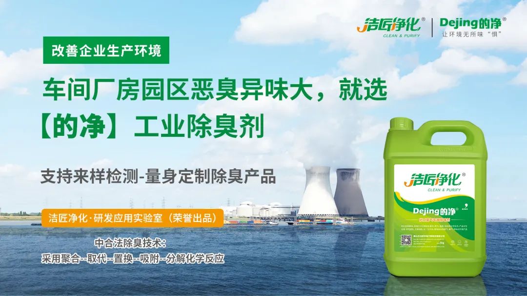 大型電解鋁企業環境高壓噴霧除臭設計安裝要注意什么？