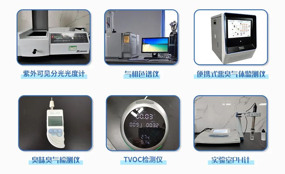 涉及多個行業！“揭秘”工業除臭劑是怎樣生產？帶你走進實驗研發中心！
